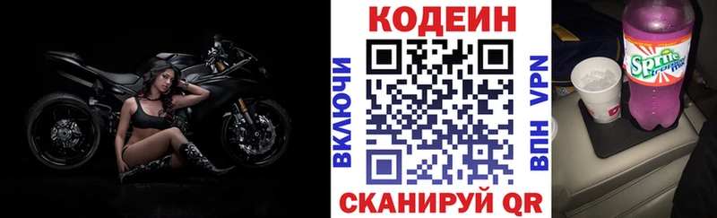 Кодеиновый сироп Lean Purple Drank  Пудож 