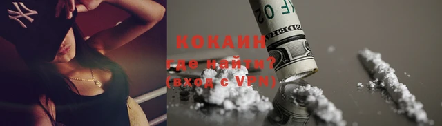 кокаин VHQ Армянск